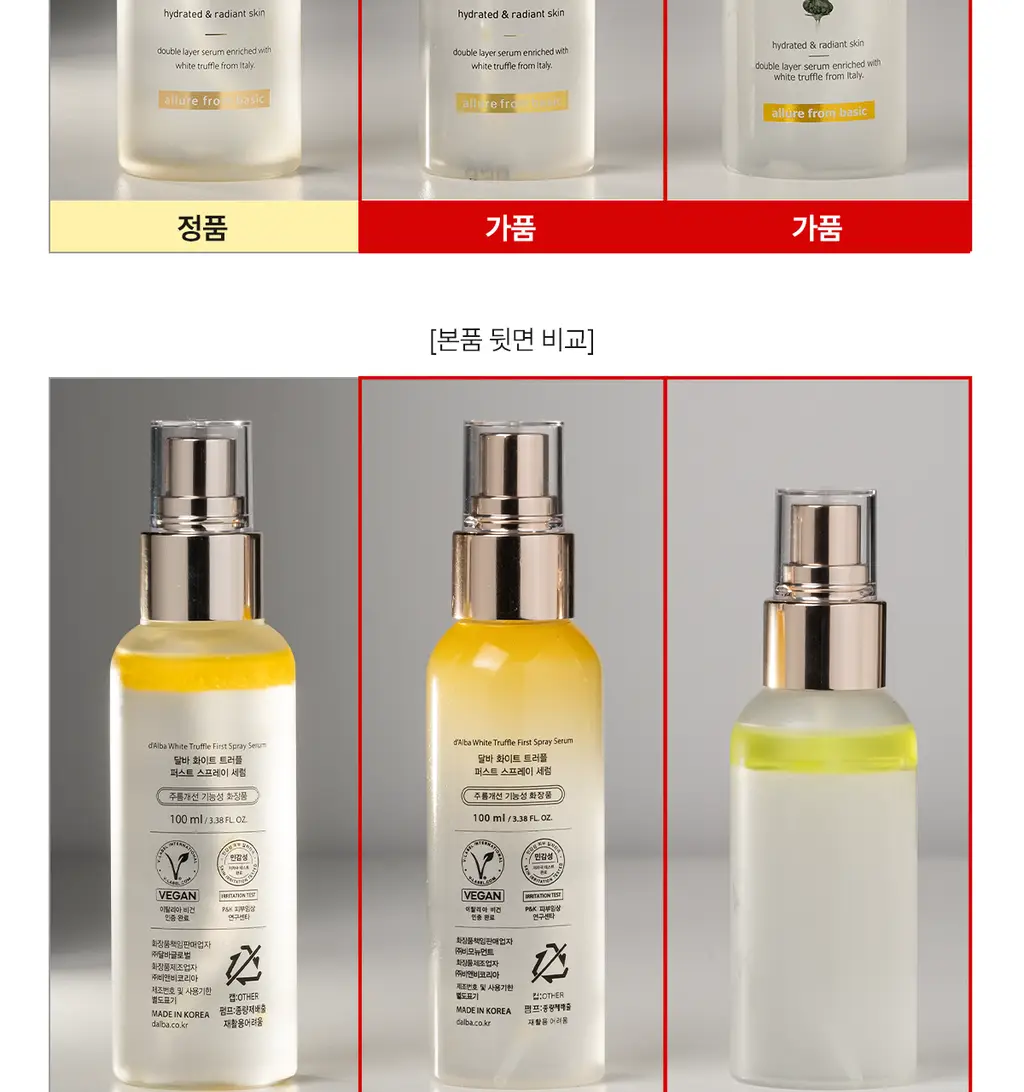 [NO.1 미스트세럼] 달바 퍼스트 스프레이 세럼 100ml 2개 기획 상세페이지 56